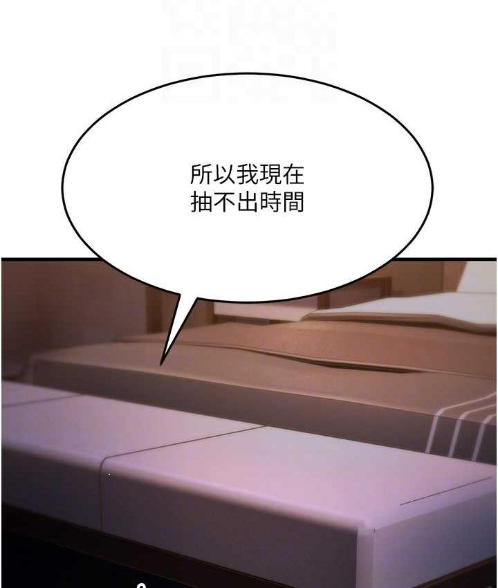 [Manhwa] Runner becomes mother-in-law Plot, mature woman wife#[180P]-59