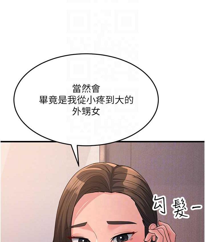 [Manhwa] Runner becomes mother-in-law Plot, mature woman wife#[180P]-68