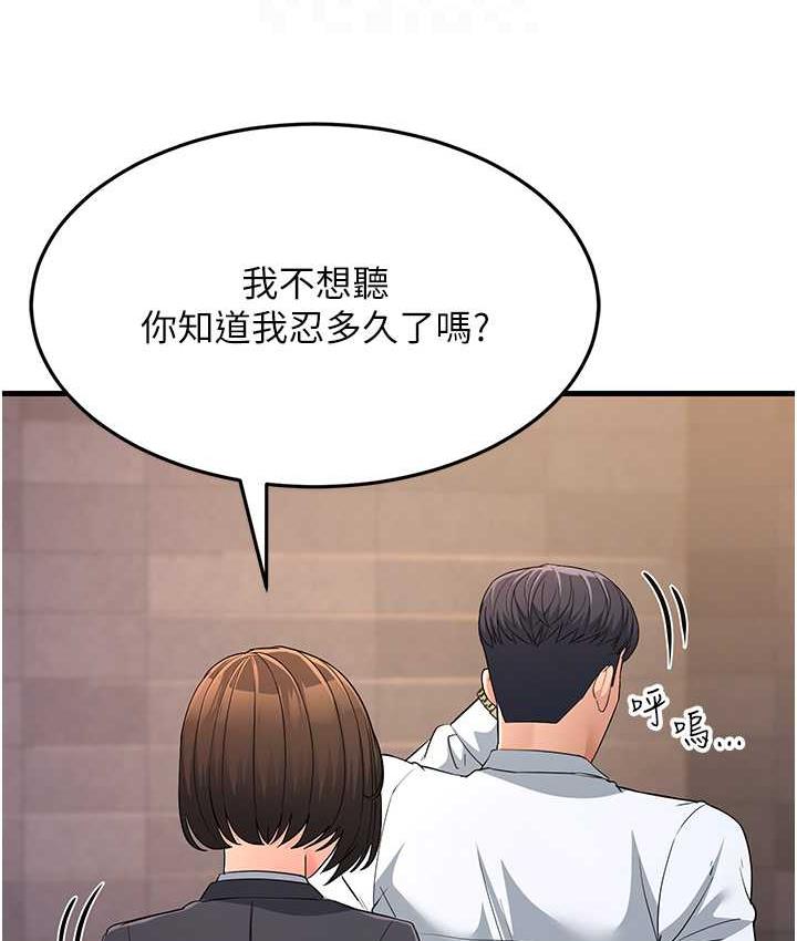 [Manhwa] Runner becomes mother-in-law Plot, mature woman wife#[180P]-76