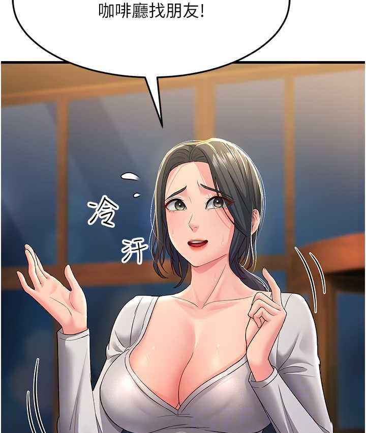 [Manhwa] Runner becomes mother-in-law Plot, mature woman wife#[188P]-106