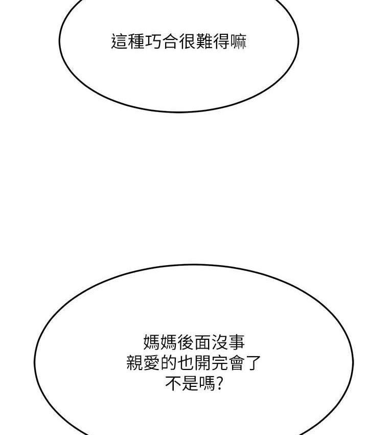 [Manhwa] Runner becomes mother-in-law Plot, mature woman wife#[188P]-126
