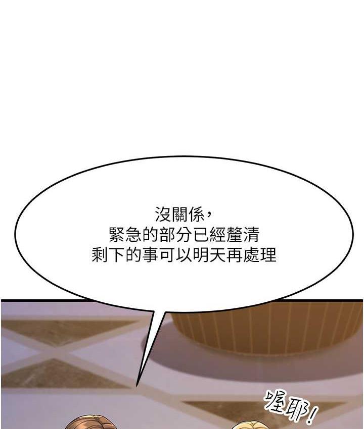 [Manhwa] Runner becomes mother-in-law Plot, mature woman wife#[188P]-140