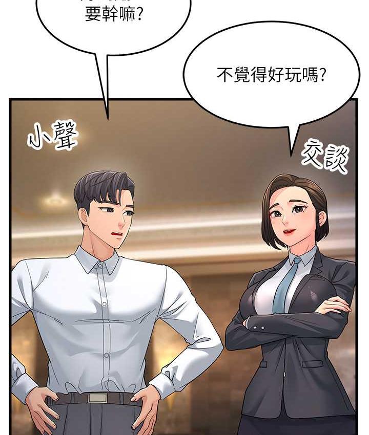 [Manhwa] Runner becomes mother-in-law Plot, mature woman wife#[188P]-149