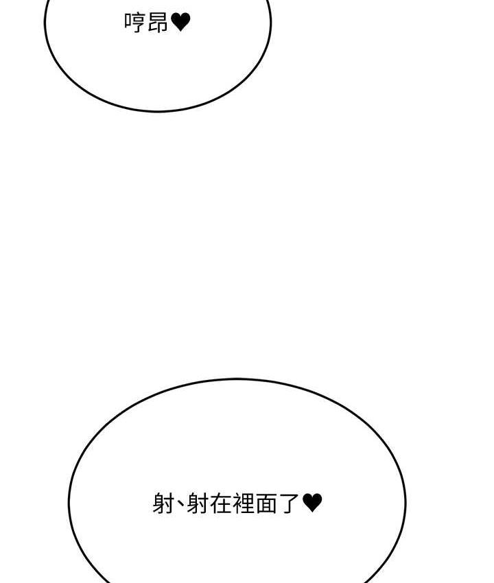[Manhwa] Runner becomes mother-in-law Plot, mature woman wife#[188P]-15
