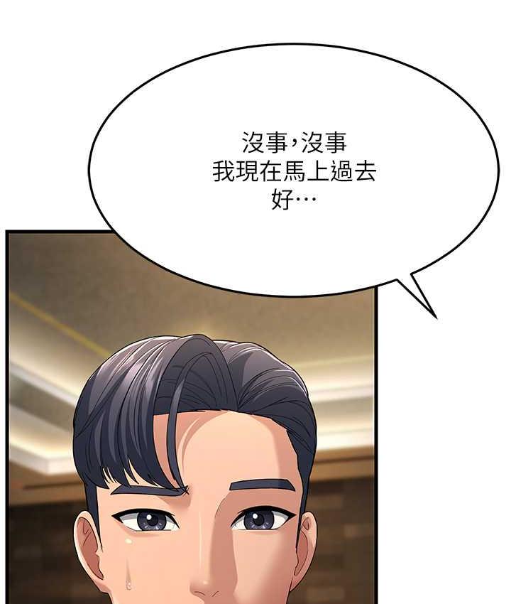 [Manhwa] Runner becomes mother-in-law Plot, mature woman wife#[188P]-166