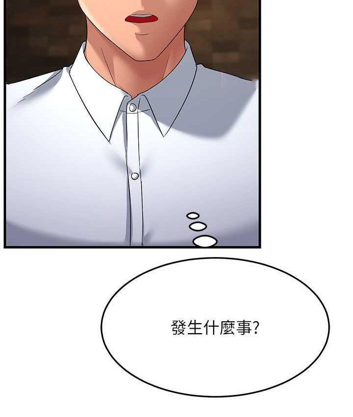[Manhwa] Runner becomes mother-in-law Plot, mature woman wife#[188P]-167