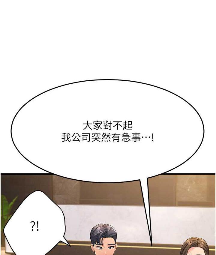 [Manhwa] Runner becomes mother-in-law Plot, mature woman wife#[188P]-168