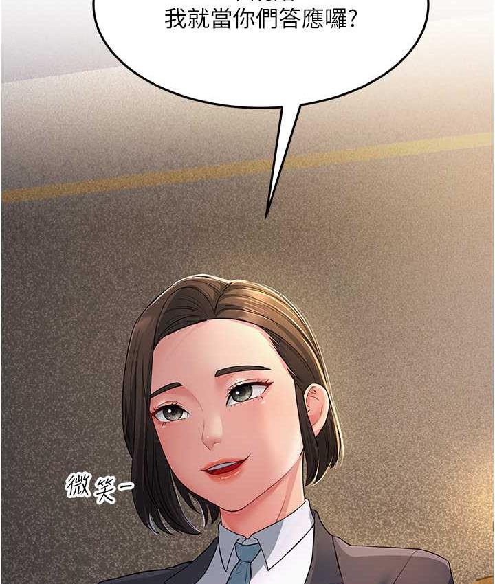 [Manhwa] Runner becomes mother-in-law Plot, mature woman wife#[188P]-185