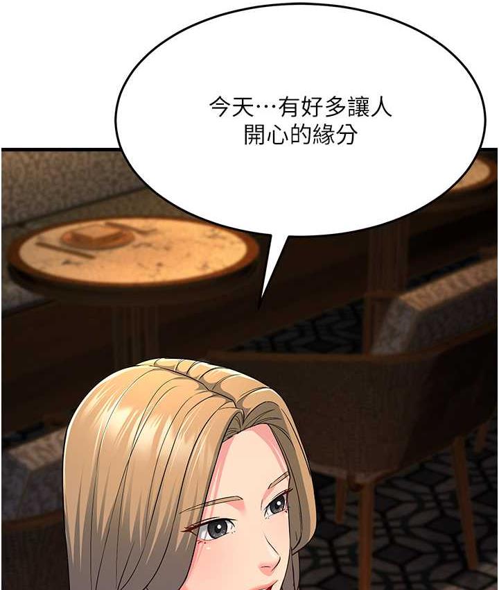 [Manhwa] Runner becomes mother-in-law Plot, mature woman wife#[188P]-37