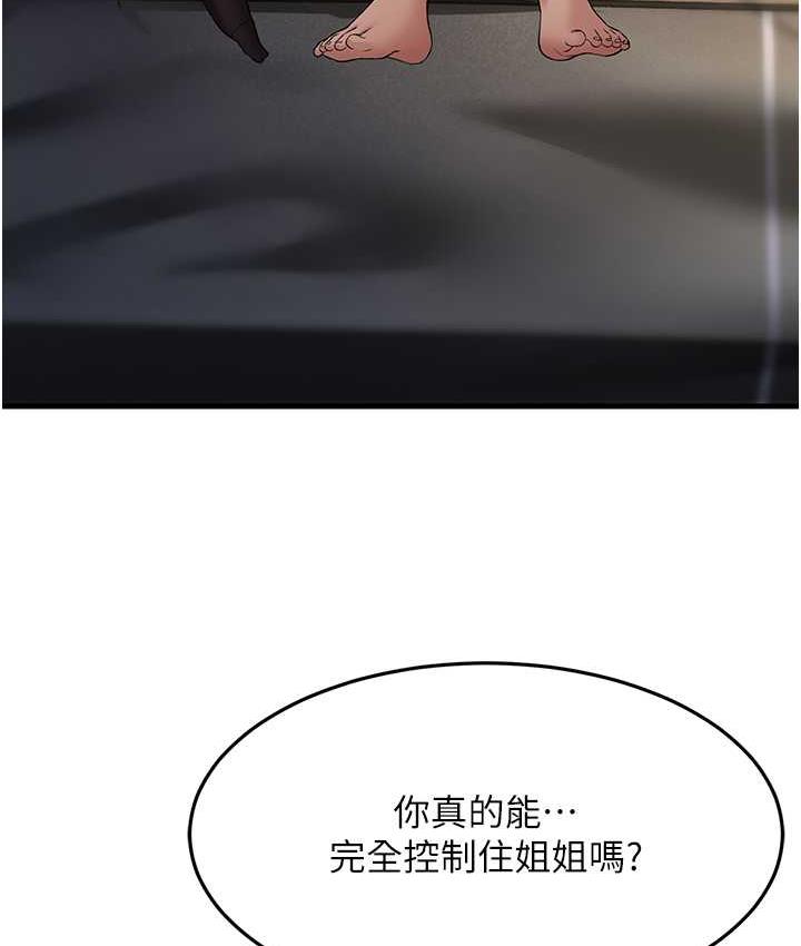 [Manhwa] Runner becomes mother-in-law Plot, mature woman wife#[188P]-42