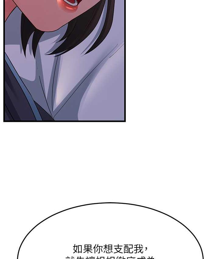 [Manhwa] Runner becomes mother-in-law Plot, mature woman wife#[188P]-48