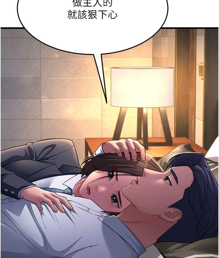 [Manhwa] Runner becomes mother-in-law Plot, mature woman wife#[188P]-51