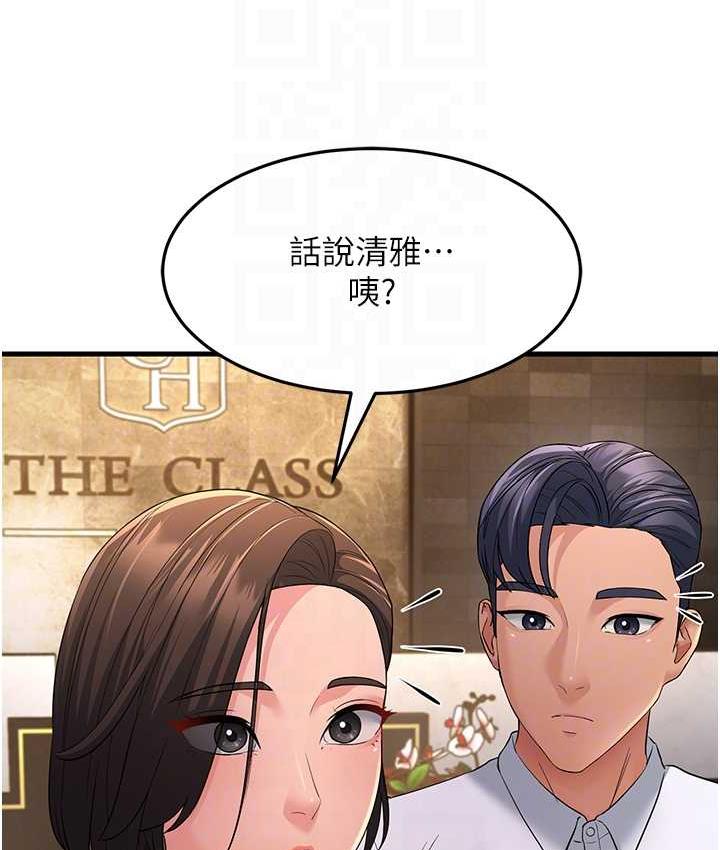 [Manhwa] Runner becomes mother-in-law Plot, mature woman wife#[188P]-88