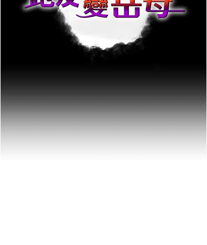 [Manhwa] Runner becomes mother-in-law Plot, mature woman wife#[165P]-11