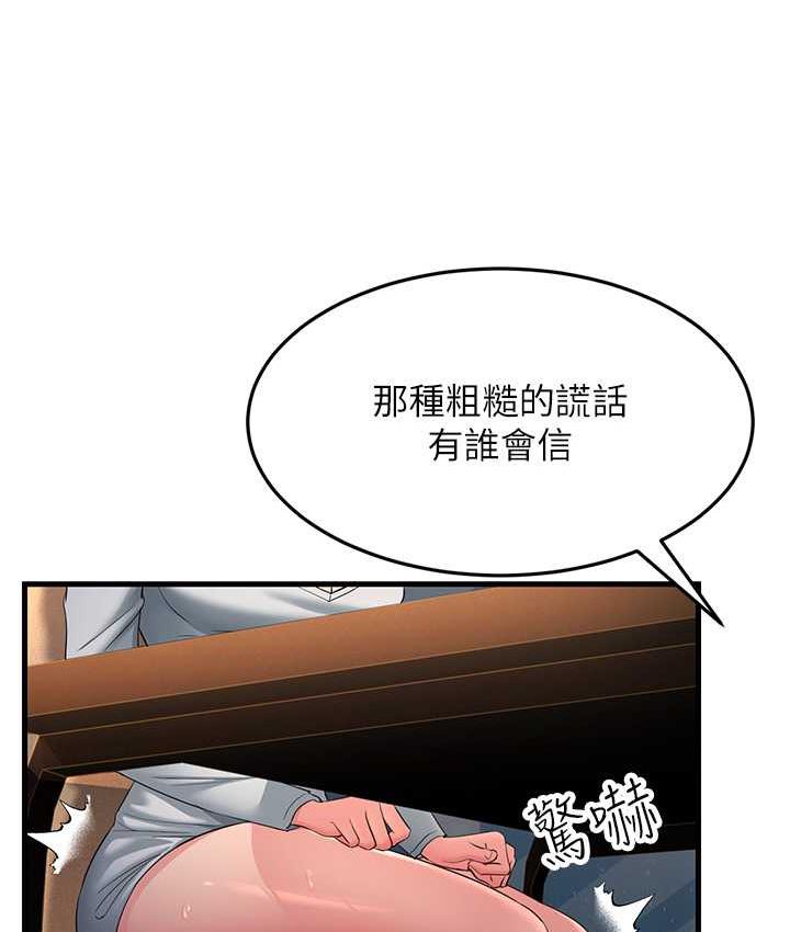 [Manhwa] Runner becomes mother-in-law Plot, mature woman wife#[165P]-119