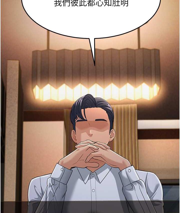 [Manhwa] Runner becomes mother-in-law Plot, mature woman wife#[165P]-123