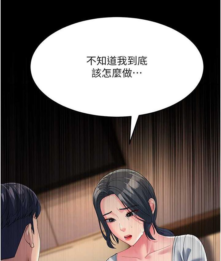 [Manhwa] Runner becomes mother-in-law Plot, mature woman wife#[165P]-131