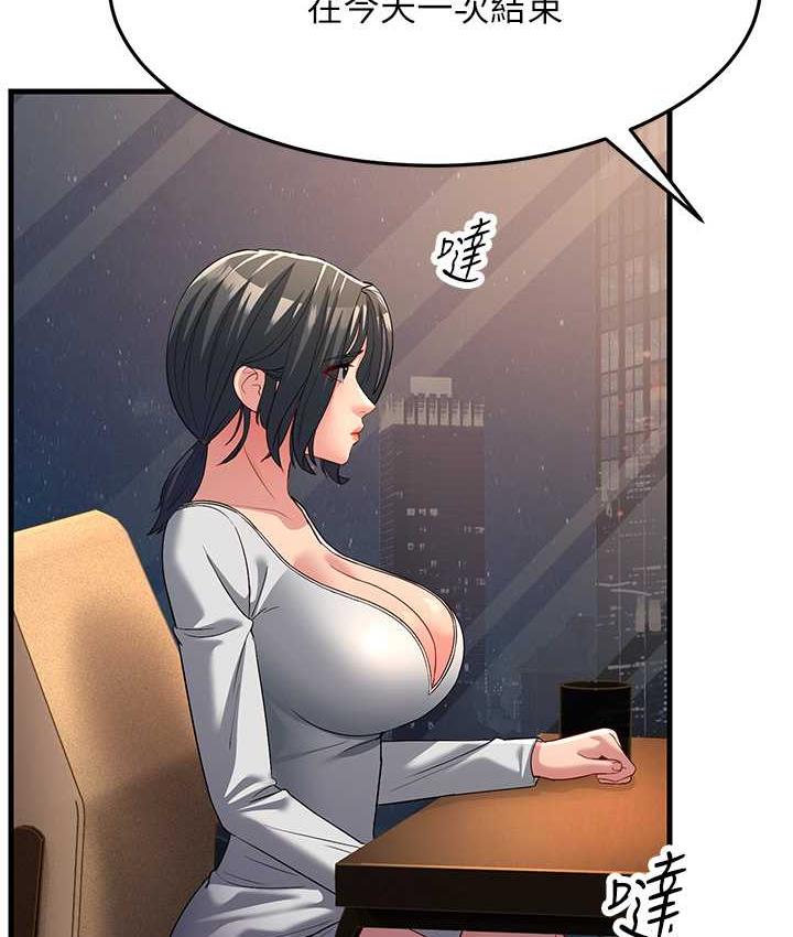 [Manhwa] Runner becomes mother-in-law Plot, mature woman wife#[165P]-136
