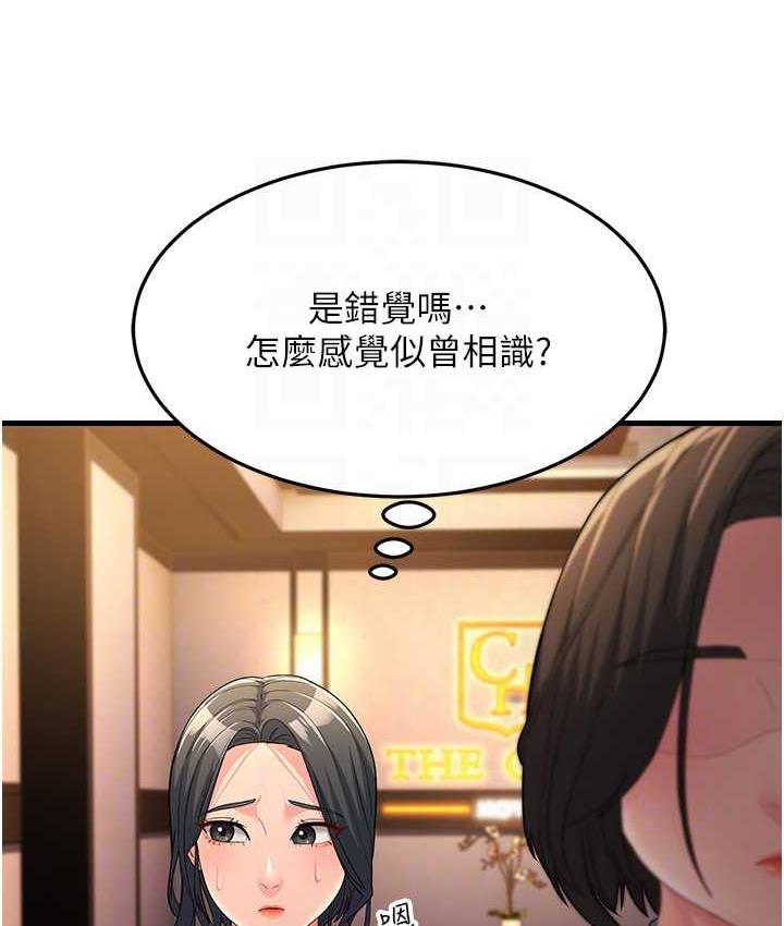 [Manhwa] Runner becomes mother-in-law Plot, mature woman wife#[165P]-16