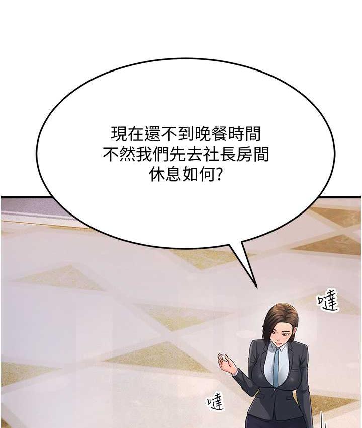 [Manhwa] Runner becomes mother-in-law Plot, mature woman wife#[165P]-3