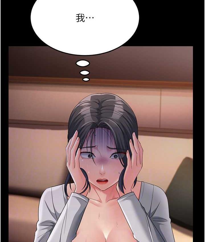[Manhwa] Runner becomes mother-in-law Plot, mature woman wife#[165P]-64
