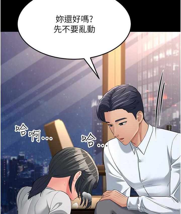 [Manhwa] Runner becomes mother-in-law Plot, mature woman wife#[165P]-89