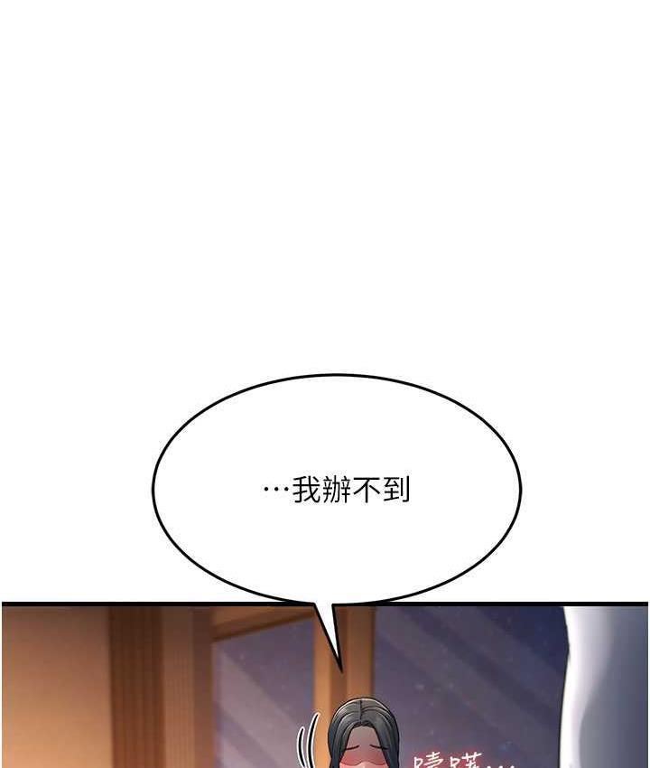 [Manhwa] Runner becomes mother-in-law Plot, mature woman wife#[142P]-100