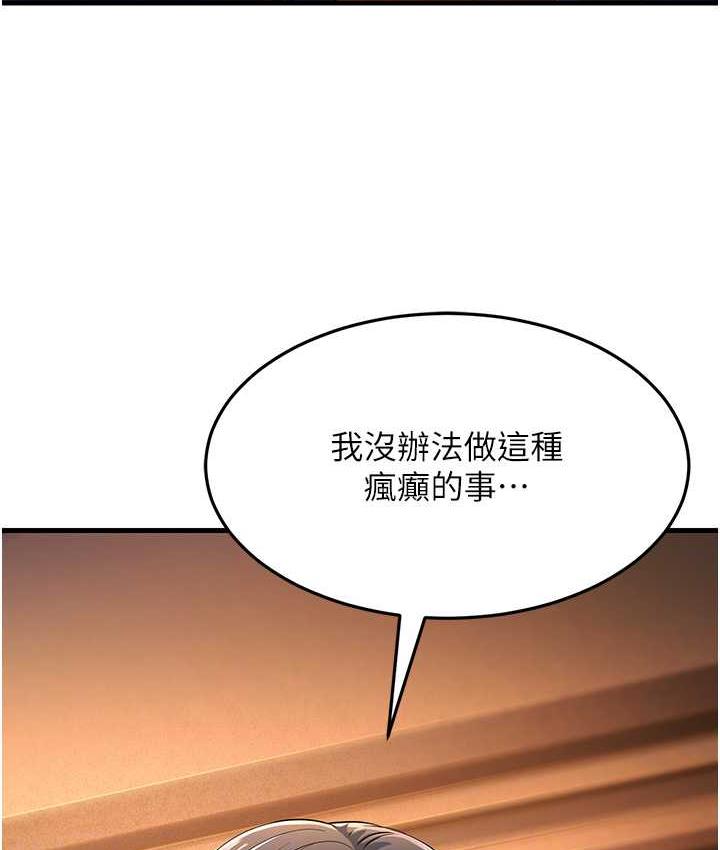 [Manhwa] Runner becomes mother-in-law Plot, mature woman wife#[142P]-102