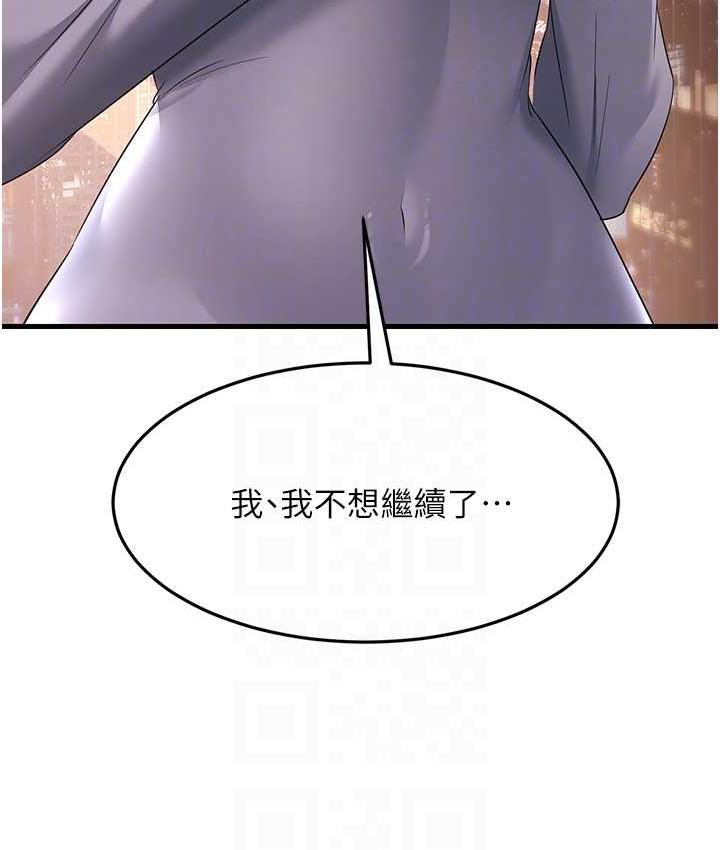 [Manhwa] Runner becomes mother-in-law Plot, mature woman wife#[142P]-104
