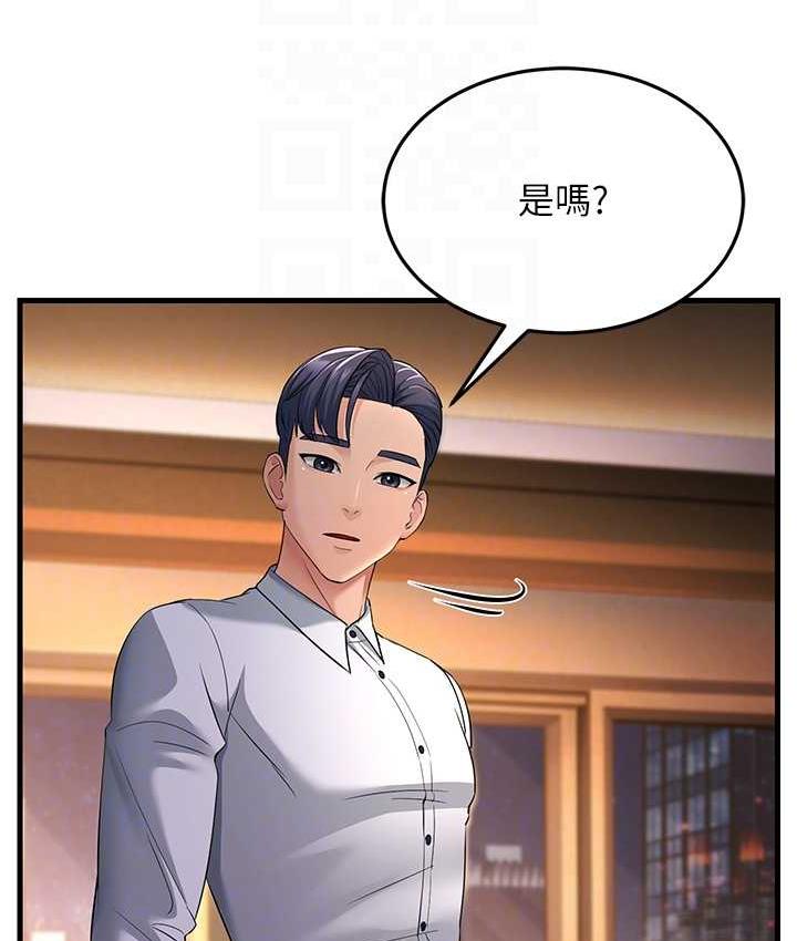[Manhwa] Runner becomes mother-in-law Plot, mature woman wife#[142P]-105
