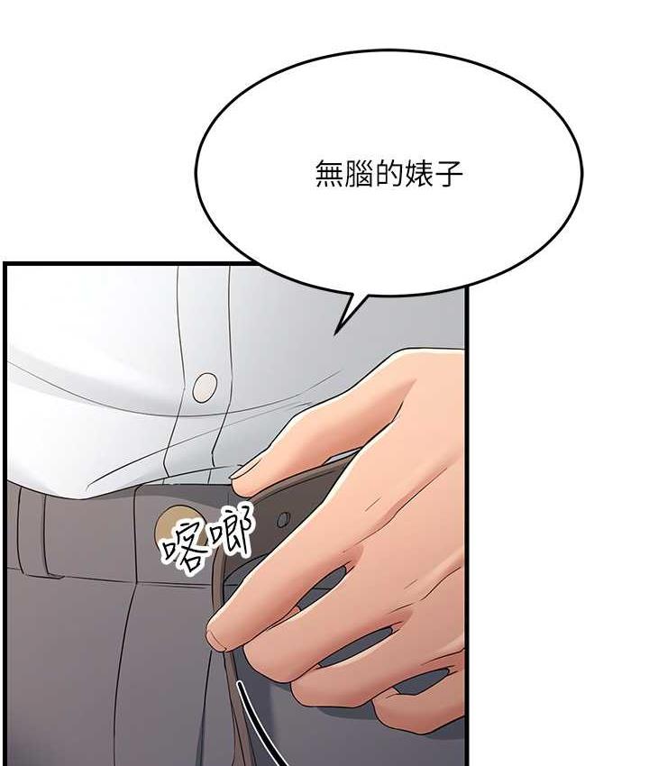 [Manhwa] Runner becomes mother-in-law Plot, mature woman wife#[142P]-116