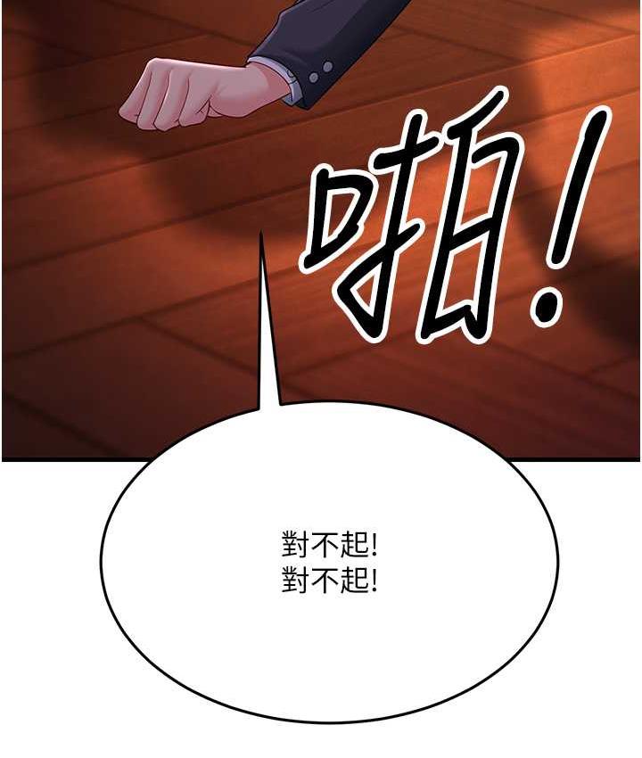 [Manhwa] Runner becomes mother-in-law Plot, mature woman wife#[142P]-119