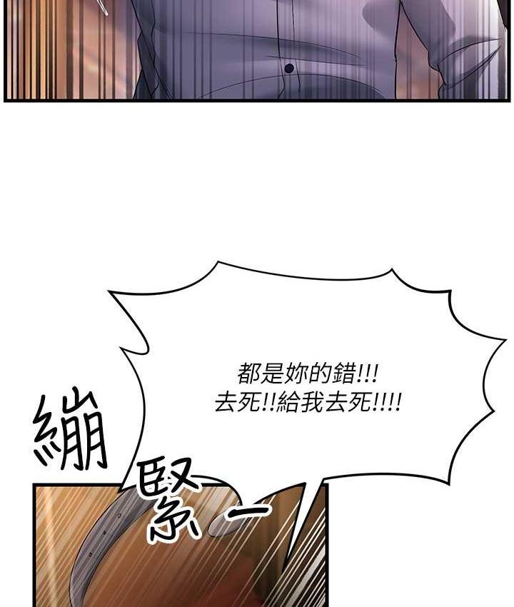 [Manhwa] Runner becomes mother-in-law Plot, mature woman wife#[142P]-122