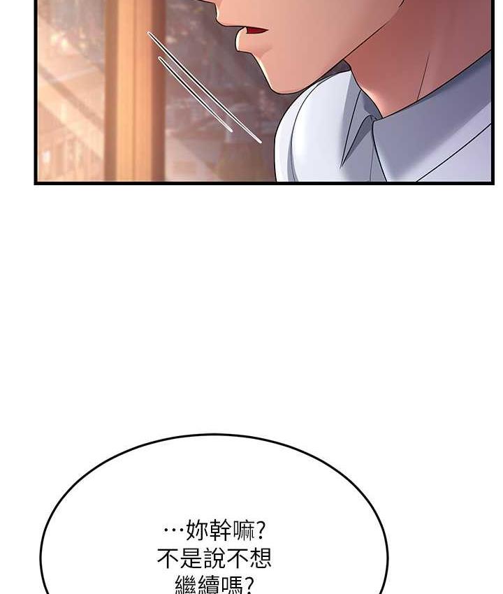 [Manhwa] Runner becomes mother-in-law Plot, mature woman wife#[142P]-125