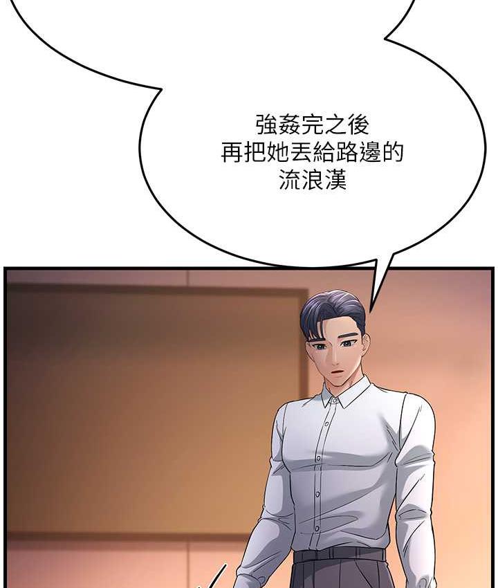 [Manhwa] Runner becomes mother-in-law Plot, mature woman wife#[142P]-131