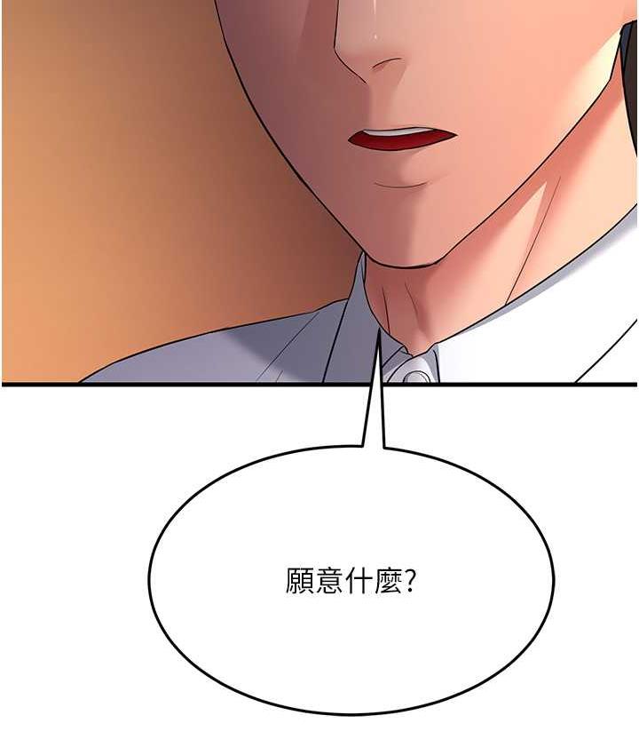 [Manhwa] Runner becomes mother-in-law Plot, mature woman wife#[142P]-136