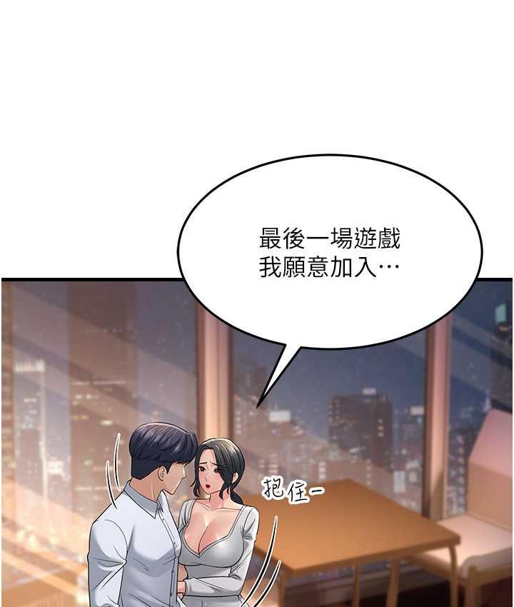 [Manhwa] Runner becomes mother-in-law Plot, mature woman wife#[142P]-137