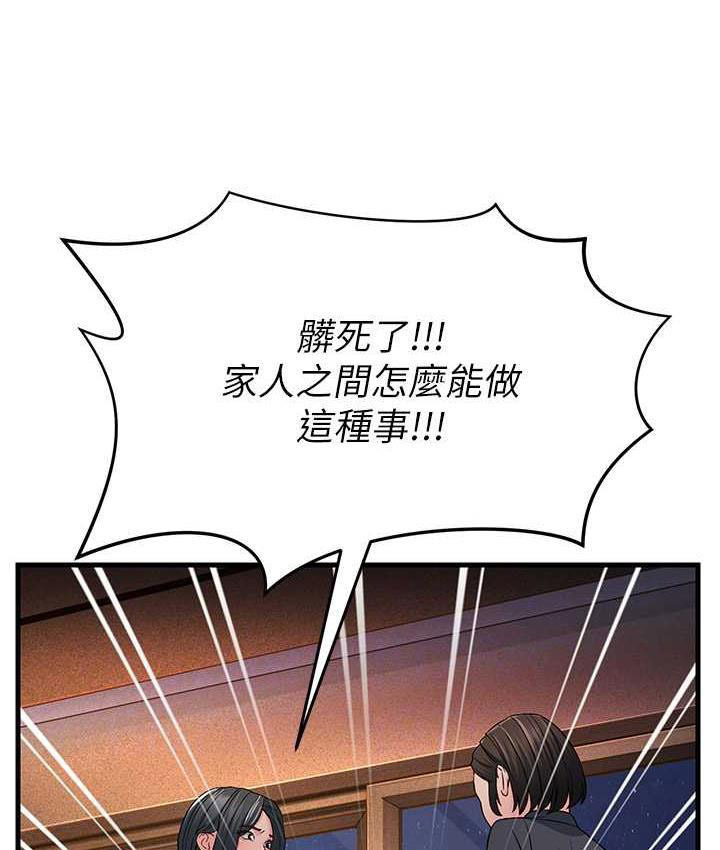 [Manhwa] Runner becomes mother-in-law Plot, mature woman wife#[142P]-20