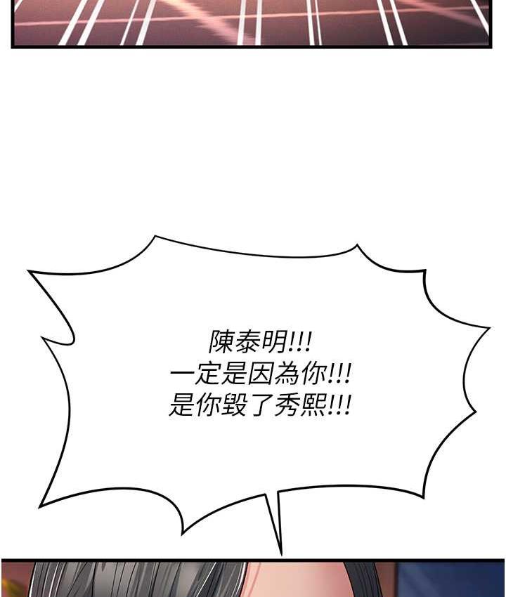 [Manhwa] Runner becomes mother-in-law Plot, mature woman wife#[142P]-22