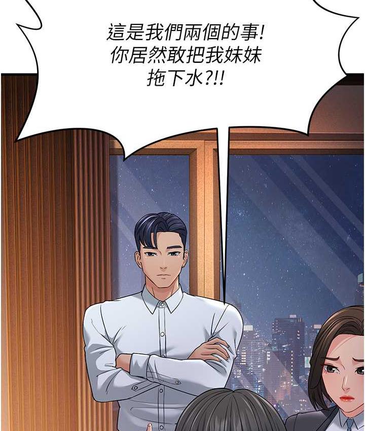 [Manhwa] Runner becomes mother-in-law Plot, mature woman wife#[142P]-24