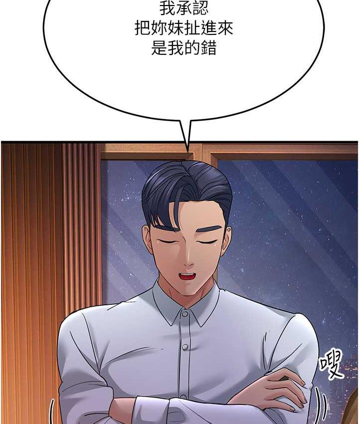 [Manhwa] Runner becomes mother-in-law Plot, mature woman wife#[142P]-26