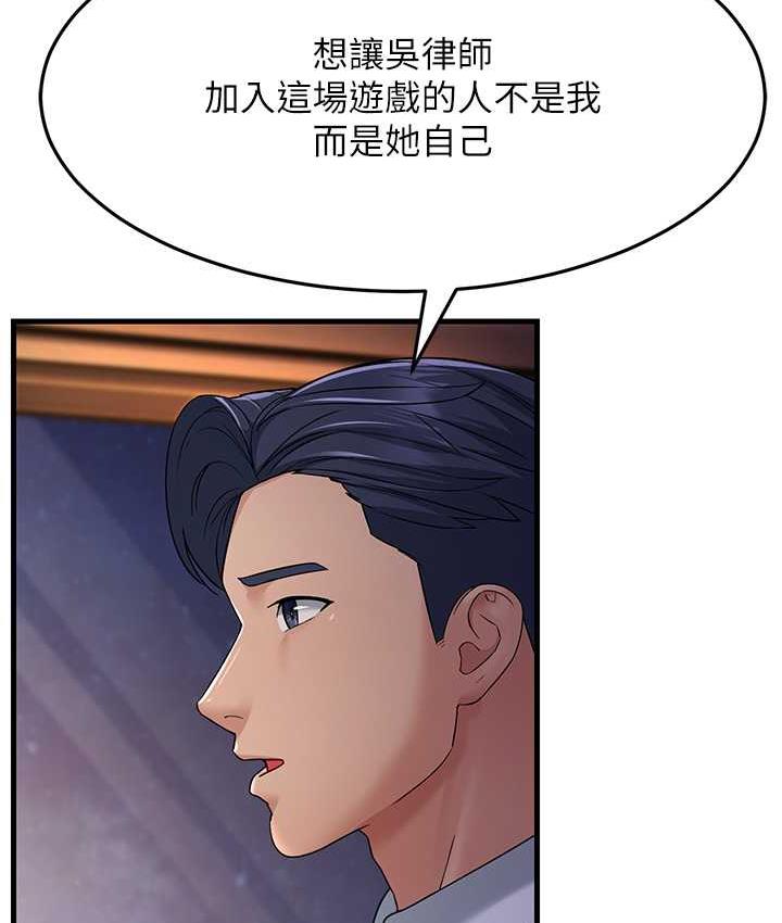 [Manhwa] Runner becomes mother-in-law Plot, mature woman wife#[142P]-30