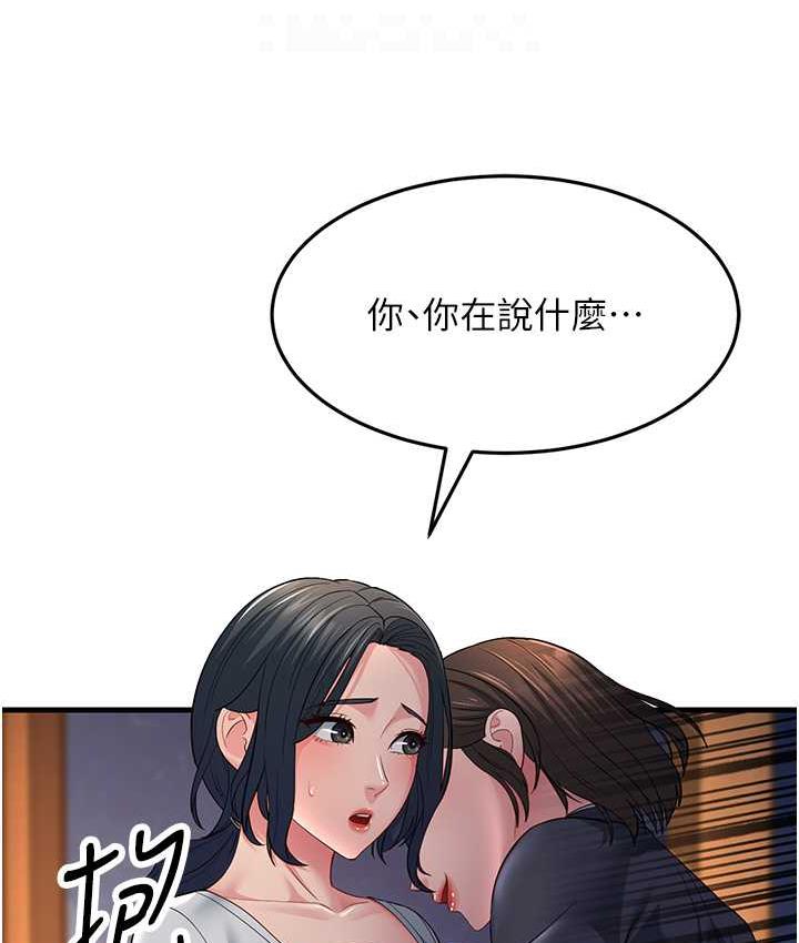[Manhwa] Runner becomes mother-in-law Plot, mature woman wife#[142P]-32