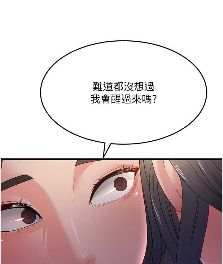 [Manhwa] Runner becomes mother-in-law Plot, mature woman wife#[142P]-37
