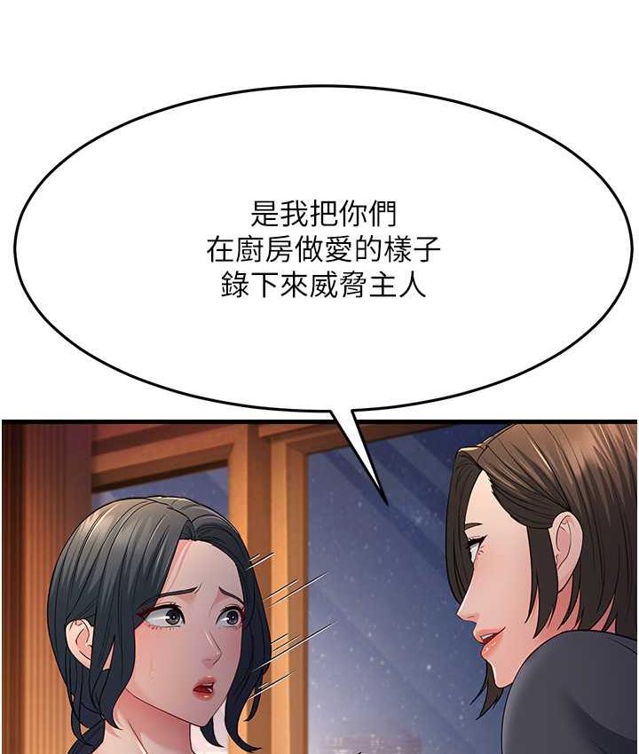 [Manhwa] Runner becomes mother-in-law Plot, mature woman wife#[142P]-39