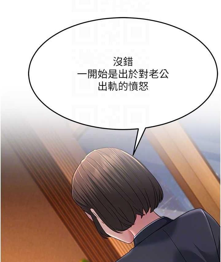 [Manhwa] Runner becomes mother-in-law Plot, mature woman wife#[142P]-45