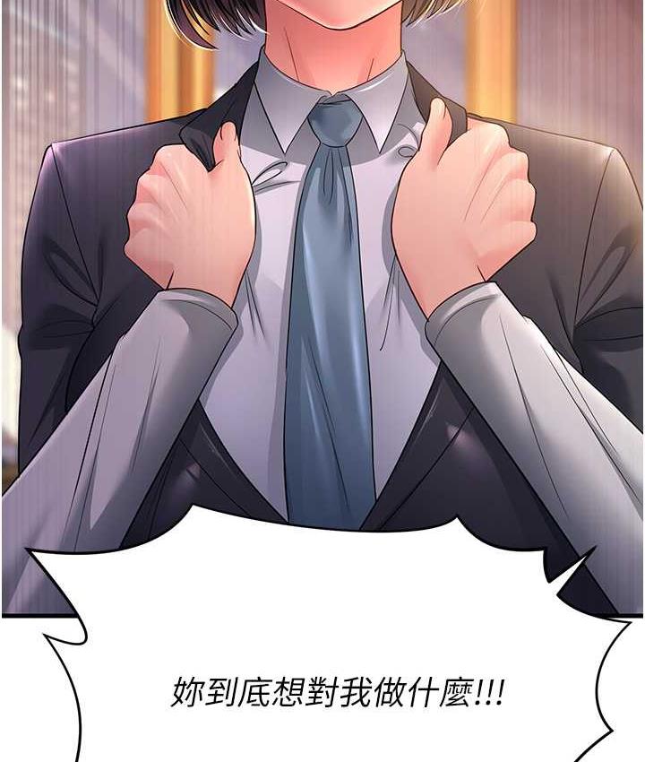 [Manhwa] Runner becomes mother-in-law Plot, mature woman wife#[142P]-61