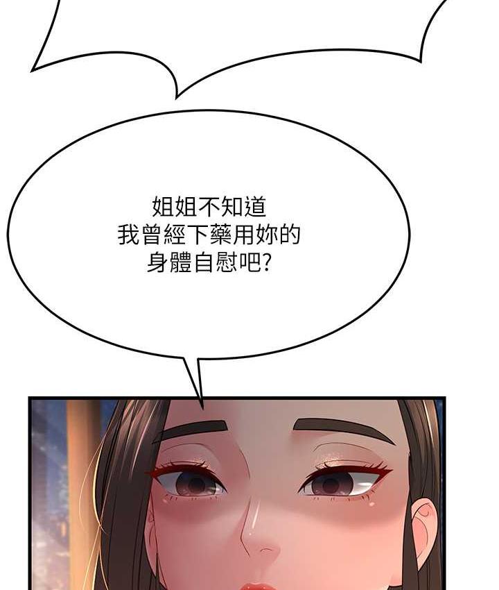 [Manhwa] Runner becomes mother-in-law Plot, mature woman wife#[142P]-62