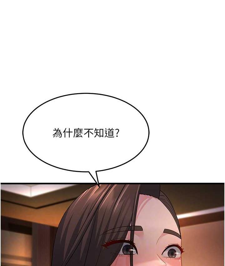 [Manhwa] Runner becomes mother-in-law Plot, mature woman wife#[142P]-65