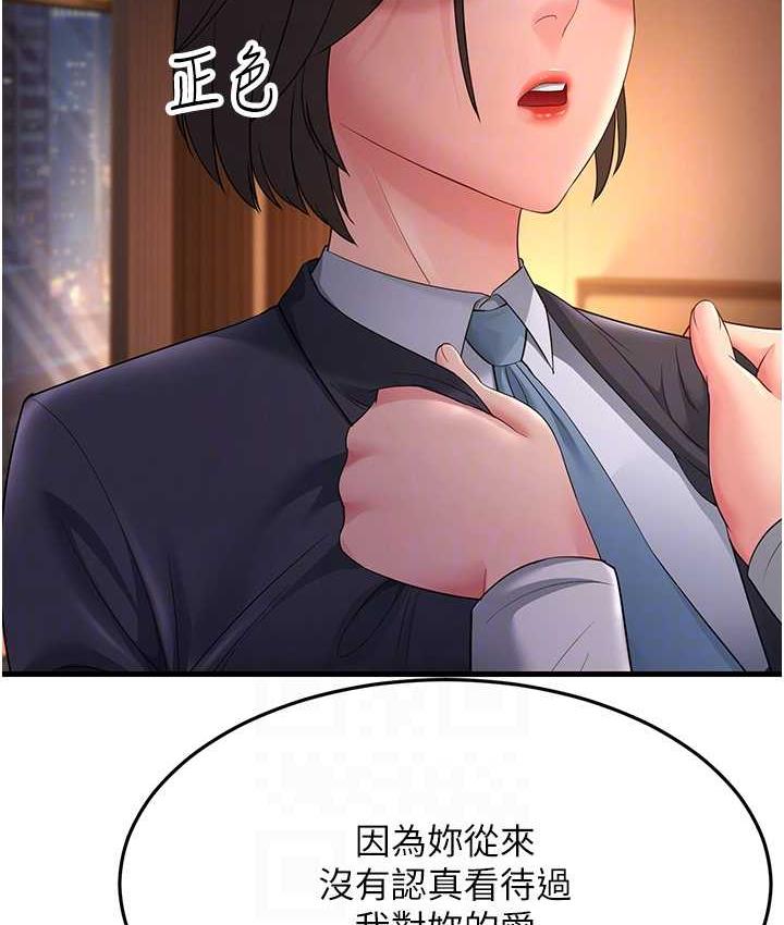 [Manhwa] Runner becomes mother-in-law Plot, mature woman wife#[142P]-66